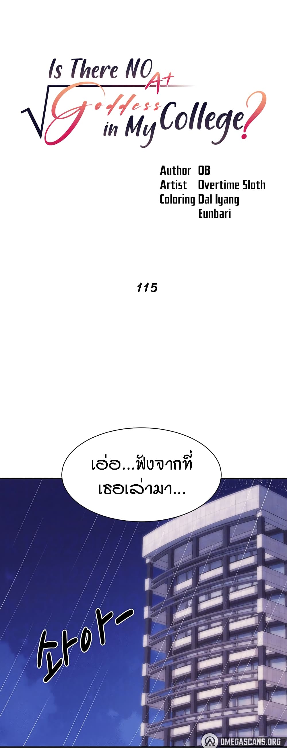 Doujin-Lc- อ่าน โดจิน มังฮวา เกาหลี ญี่ปุ่น จีน แปลไทย Is There No Goddess in My College ตอนที่ 1 2 3 4 5 6 7 8 9 10 11 12 13 14 ฟรี ไม่มีโฆษณา อ่าน โดจิน Manhwa เกาหลี ญี่ปุ่น จีน เรามีครบ คัดมาให้เน้นๆ โดจิน 18+ รับประกันความฟินโดย  Doujin Lc